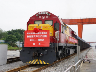 廣西新能源汽車首次搭乘鐵海聯運班列銷往海外