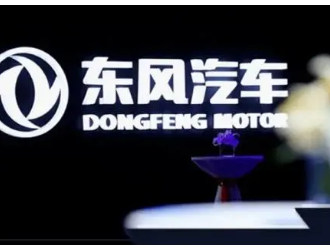 東風汽車：控股股東籌劃股份轉讓事宜