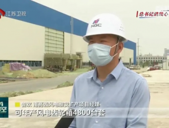 江蘇省級重大項目——南高齒風電淮安擴產項目成功送電