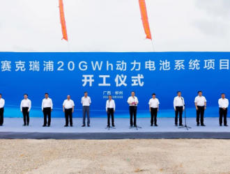 55億元！上汽/青山合資年產20GWh動力電池系統(tǒng)項目開工
