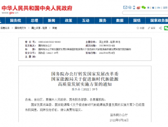 兩部門提出21項舉措 積極參與電動汽車等領域國際標準制定