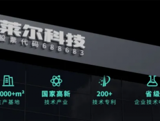 萊爾科技7300萬元擬投向1.2萬噸新能源涂碳箔項目