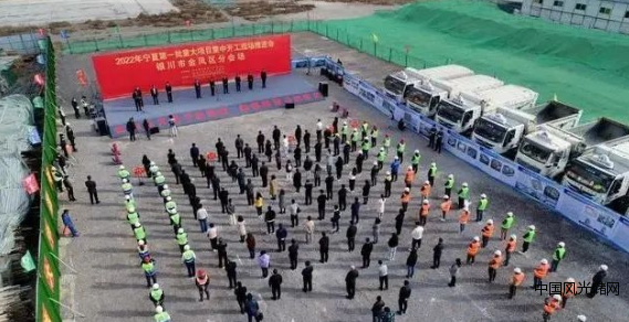 寧夏寶豐昱能科技有限公司1