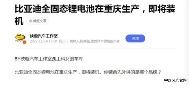 固態(tài)鋰