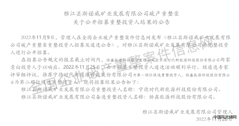 協(xié)鑫能