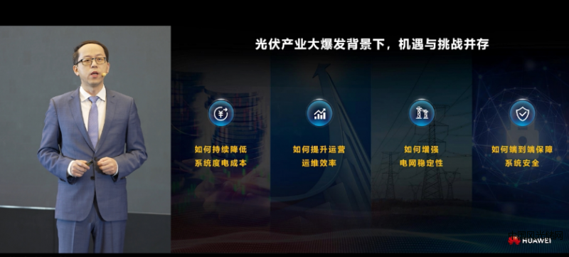 華為