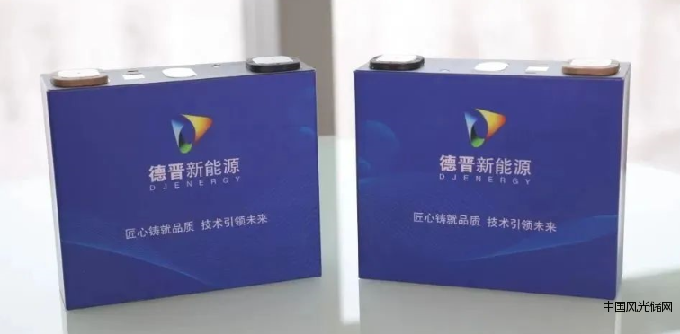 德晉電芯