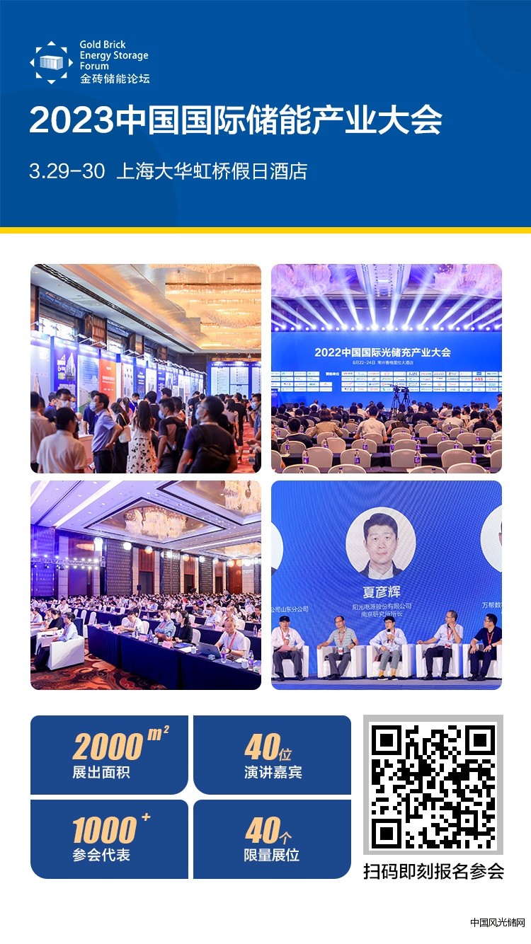 1A2022上海儲能產(chǎn)業(yè)大會彩頁-手機(jī)尺寸