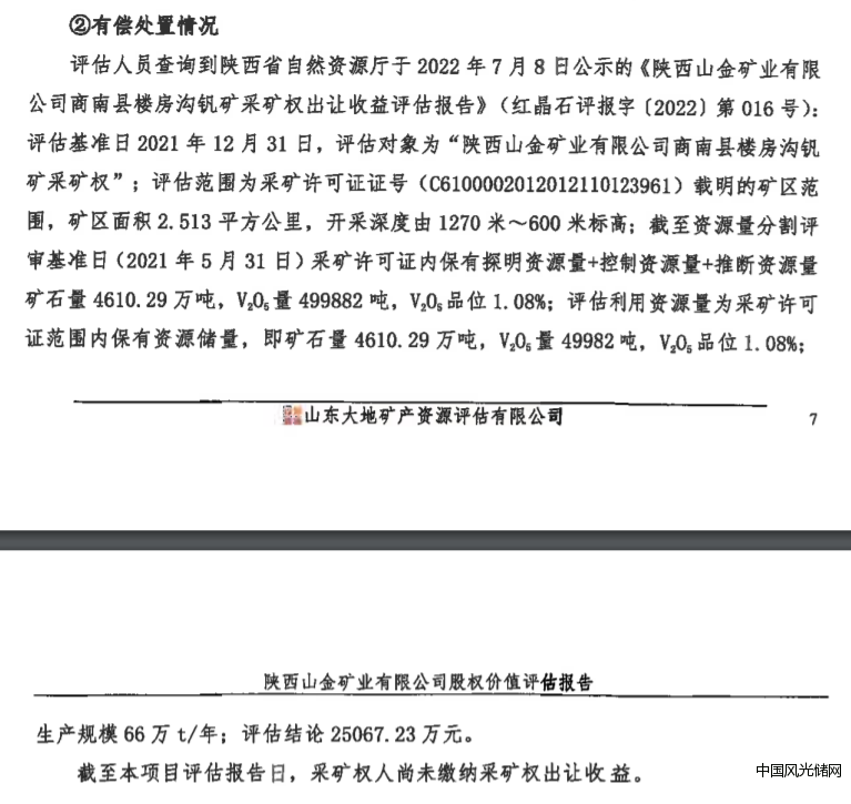 玉龍股份