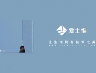 愛士惟啟動A股上市IPO輔導(dǎo)！
