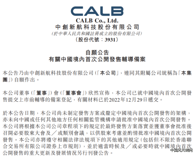 中創新航
