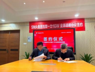 雙一力儲能與SMA集團簽署儲能電站全球戰略合作協議