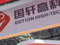 國軒高科：開展全球化布局