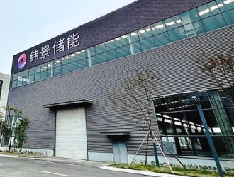 緯景儲能宣布完成超6億元A輪融資