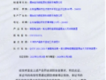 首批儲能專用消防產品技術鑒定證書發放！