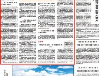 千企齊聚力 攻關(guān)高精尖