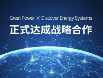 鵬輝與加拿大DiscoverEnergySystems合作
