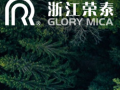 浙江榮泰：寧德時代為我司客戶