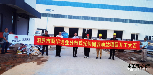 汨羅市順華鋰業(yè)有限公司