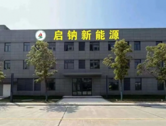 國華投資領投啟鈉新能源Pre-A輪融資