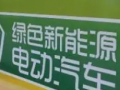 乘新能源之勢，奮力書寫中國式現代化“常州答卷”