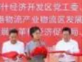 新疆喀什打造“中國西部鋰電之都”