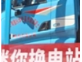新能源百花齊放，換電入局多樣化