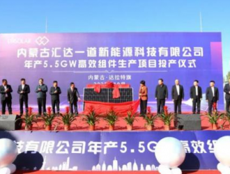 內蒙古5.5GW N型TopCon組件項目投產