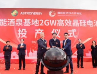 正泰新能酒泉基地2GW TOPCon電池下線！