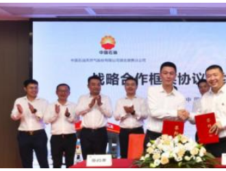 中國石油湖北銷售分公司與華為數字能源簽署戰略合作協議