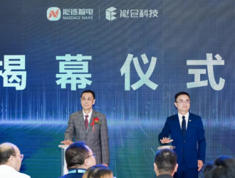 能鏈智電正式發(fā)布全新自研儲(chǔ)能產(chǎn)品和解決方案 進(jìn)入萬億儲(chǔ)能賽道
