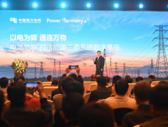 國內首個電力物聯操作系統發布