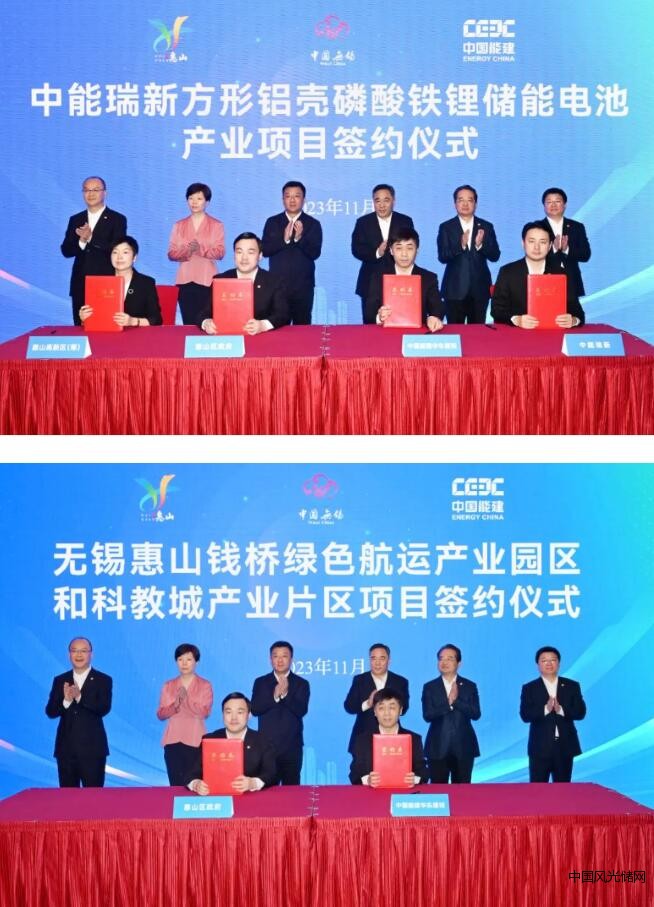 中能瑞