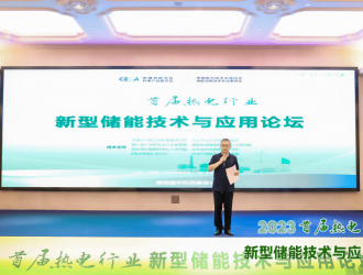 華源前線 | “蓄熱儲能”系統解決方案