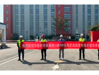 上邁助力京能科技"綠港"建設