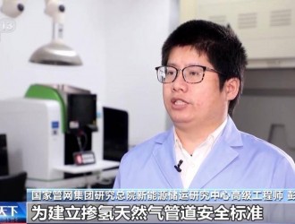 首次摻氫天然氣管道燃爆試驗成功 我國加速氫能產業布局