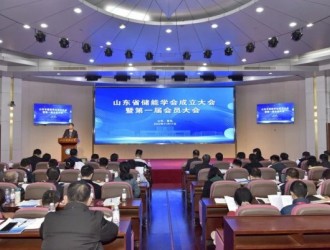 山東省儲能學會成立大會在山東科技大學召開