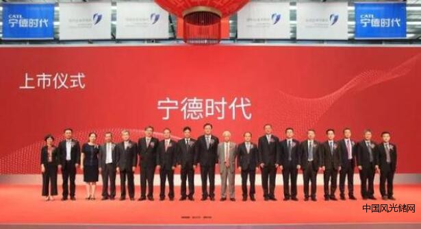 寧德時代