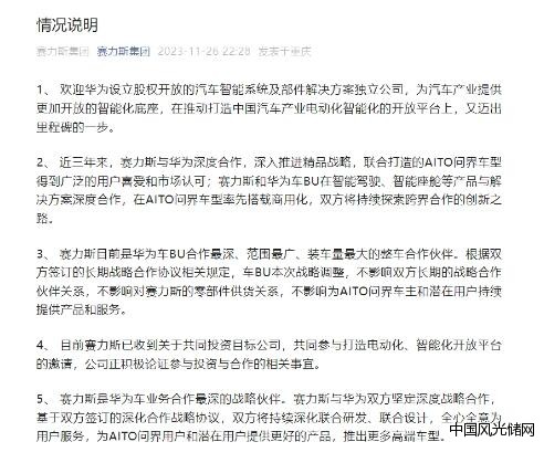 情況說明