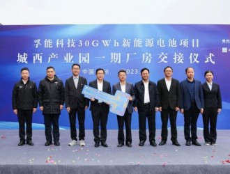 30GWh新能源電池項目一期廠房正式交付
