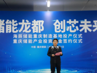 重慶首個投資超百億級鋰電電化學(xué)儲能整裝項目在銅梁投產(chǎn)