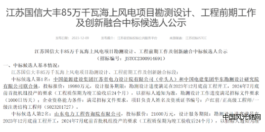 QQ截圖20231212131724