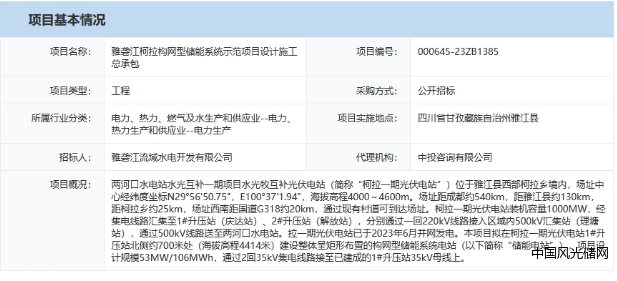 QQ截圖20231215175038