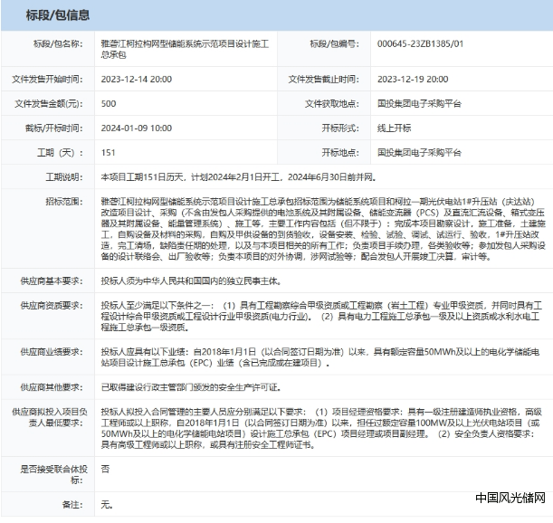 QQ截圖20231215175048