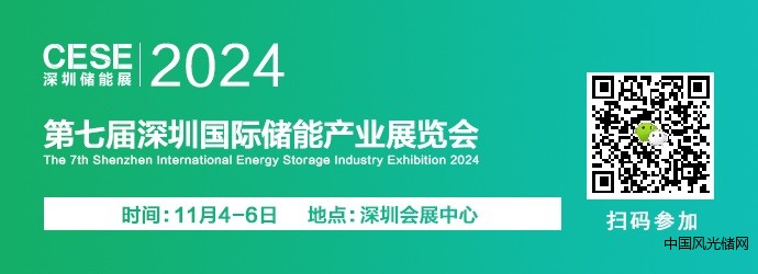 AA深圳儲能展-底欄650x290
