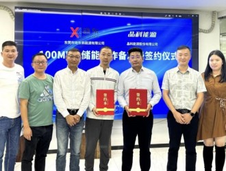 晶科工商業儲能SunGiga與曉東新能源共筑萬億市場