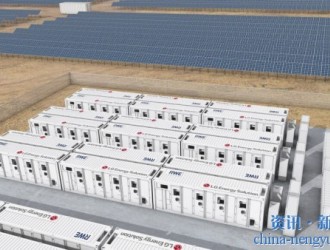 LG ES子公司聲稱已經獲得10GWh美國電池儲能訂單