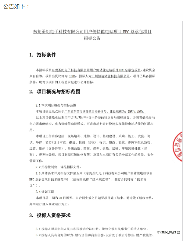 QQ截圖20240111163214