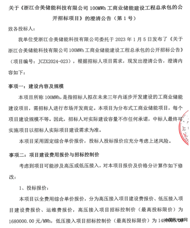 QQ截圖20240118134635
