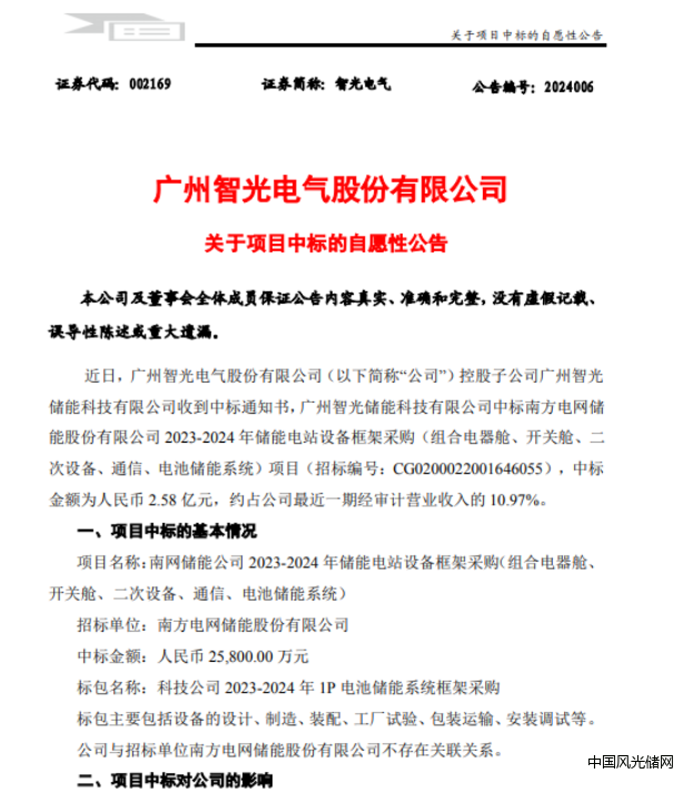 QQ截圖20240118135834